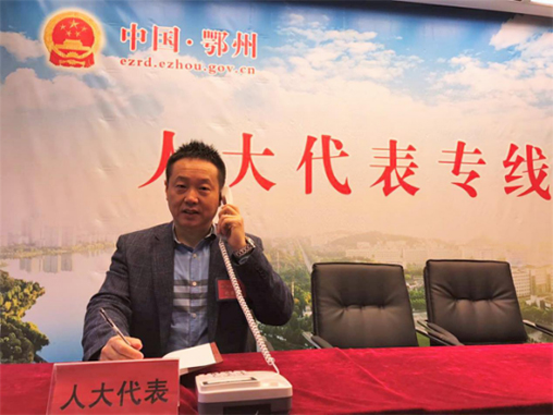 湖北昌利公司董事長(zhǎng)接聽(tīng)人大代表專(zhuān)線(xiàn)